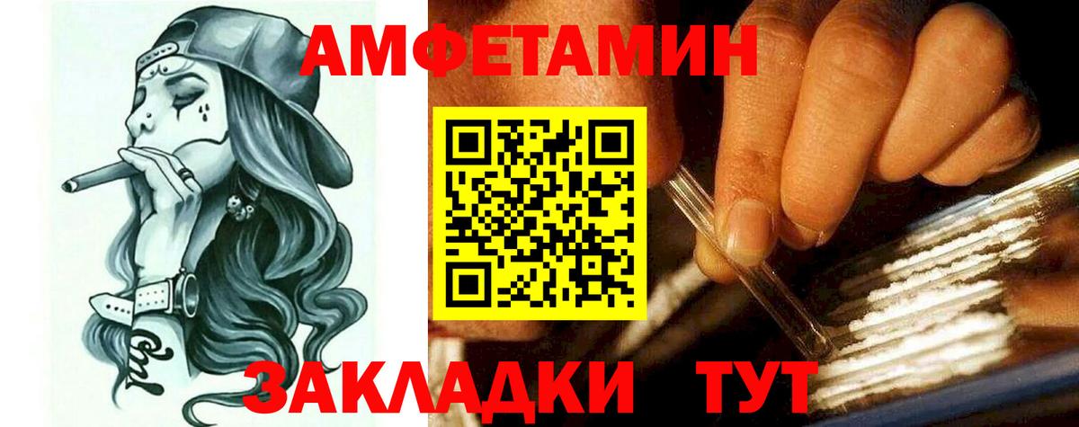 Елизово  МЕГА вход  Амфетамин  Вход с VPN  Амфетамин Розовый 