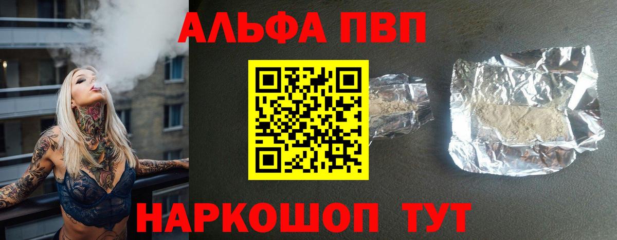 Alpha PVP мука Елизово