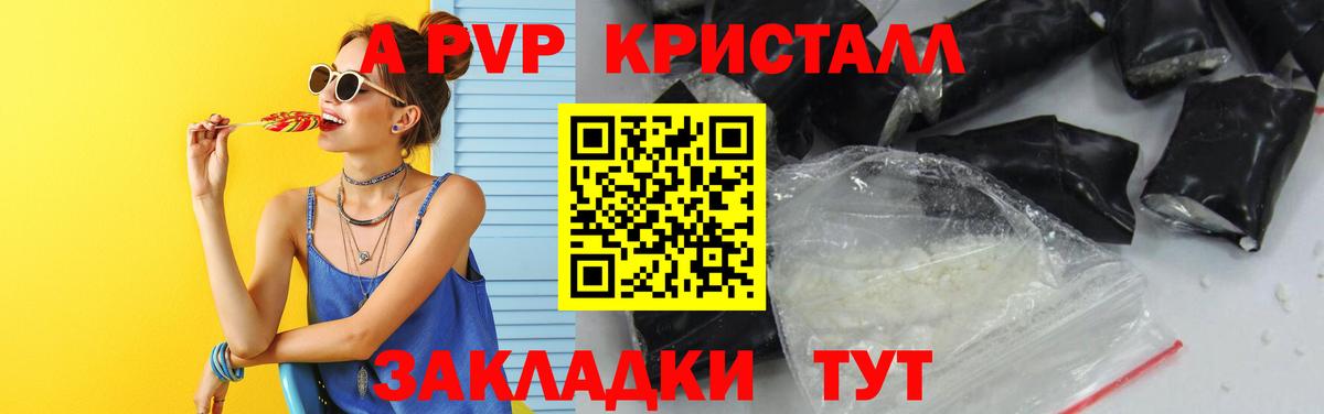 APVP  Вход с VPN  Елизово  Alpha PVP Соль  Alfa_PVP мука 