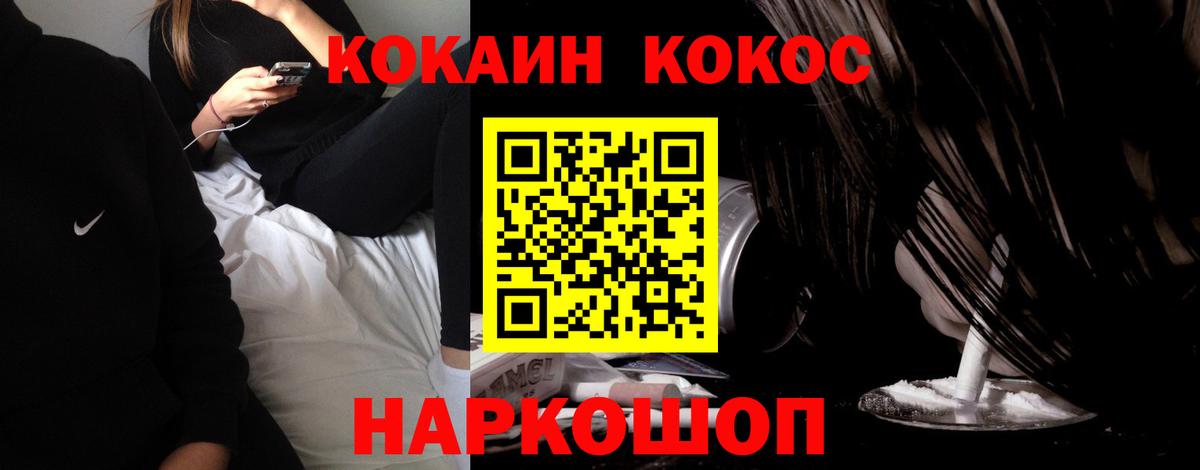 КОКАИН 98% Елизово