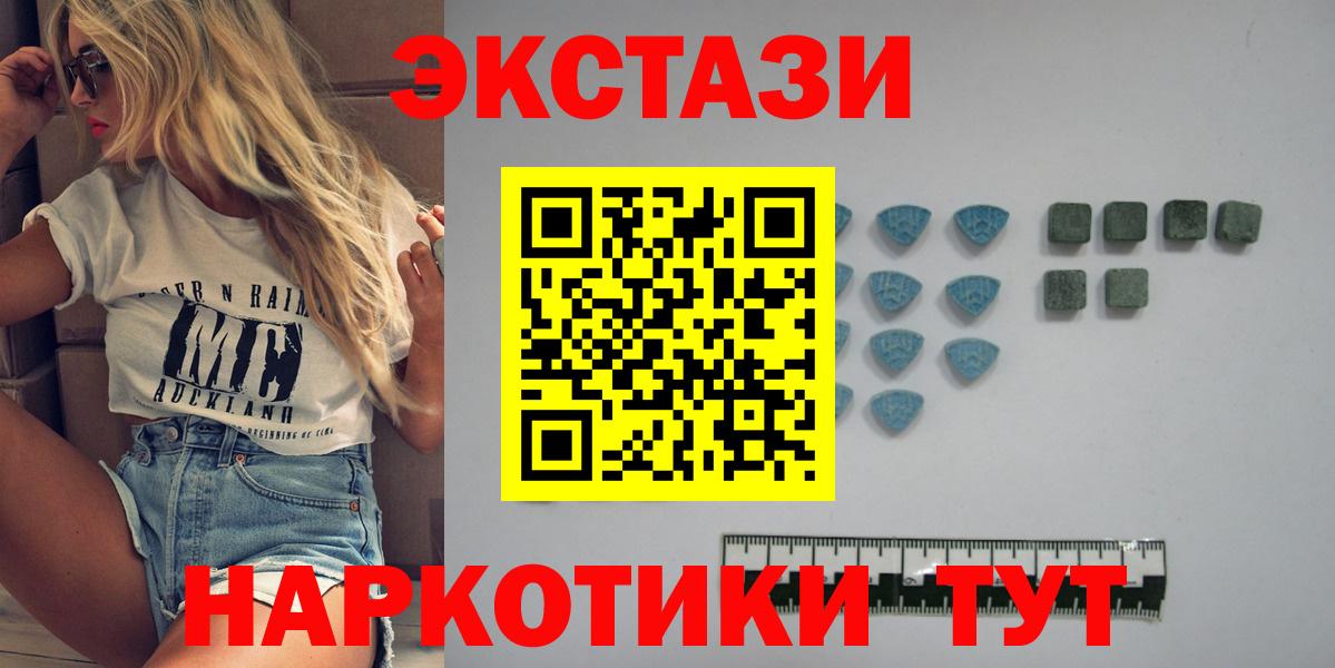 ЭКСТАЗИ 99%  Ecstasy  Елизово  Экстази 280 MDMA  Вход с VPN 
