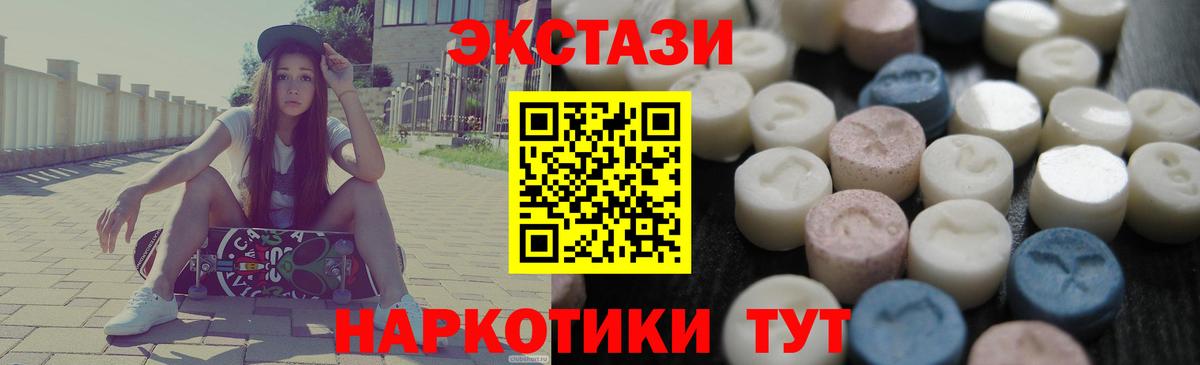 Экстази VHQ Елизово