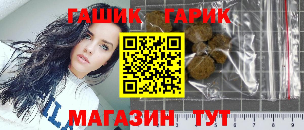 ГАШИШ AMNESIA HAZE  Вход с VPN  ГАШ  Елизово  где купить наркоту  Гашиш индика сатива 