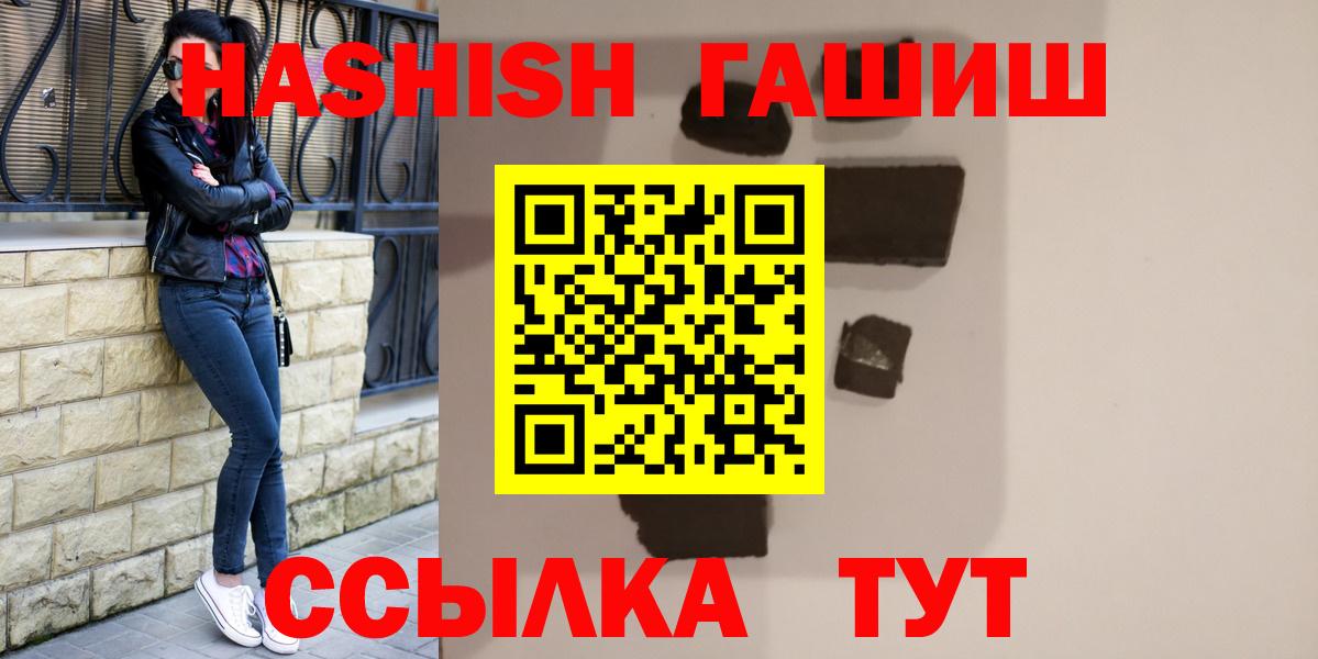 ГАШ индика сатива Елизово