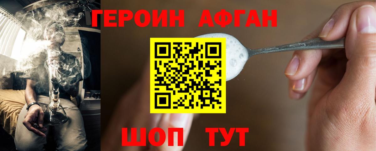 Елизово  Героин Heroin  ГЕРОИН  Вход с VPN 