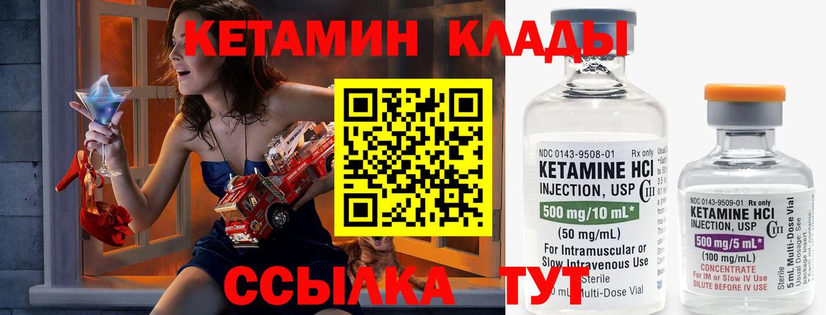 Кетамин VHQ  КЕТАМИН VHQ  Елизово  Вход с VPN 