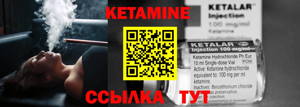 КЕТАМИН ketamine Елизово