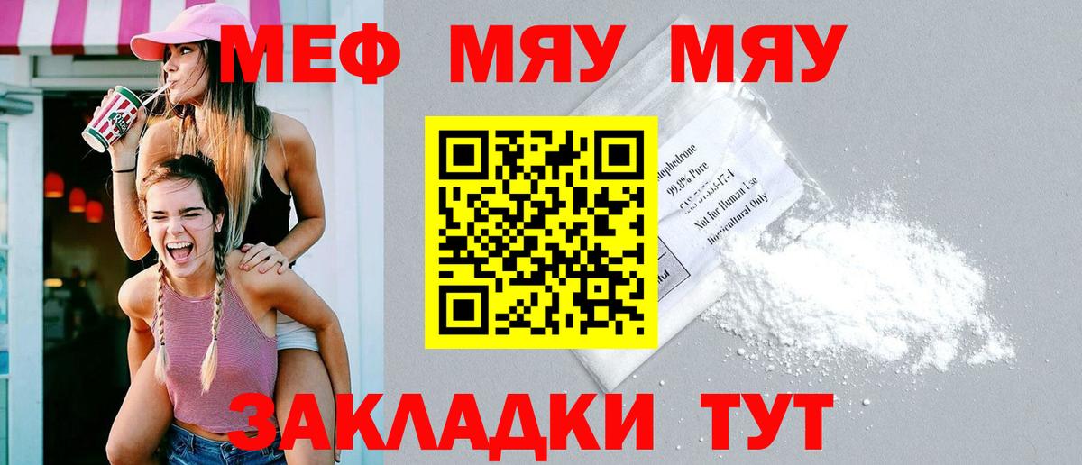 Елизово  дарнет шоп  Меф мука  Вход с VPN  Меф mephedrone 