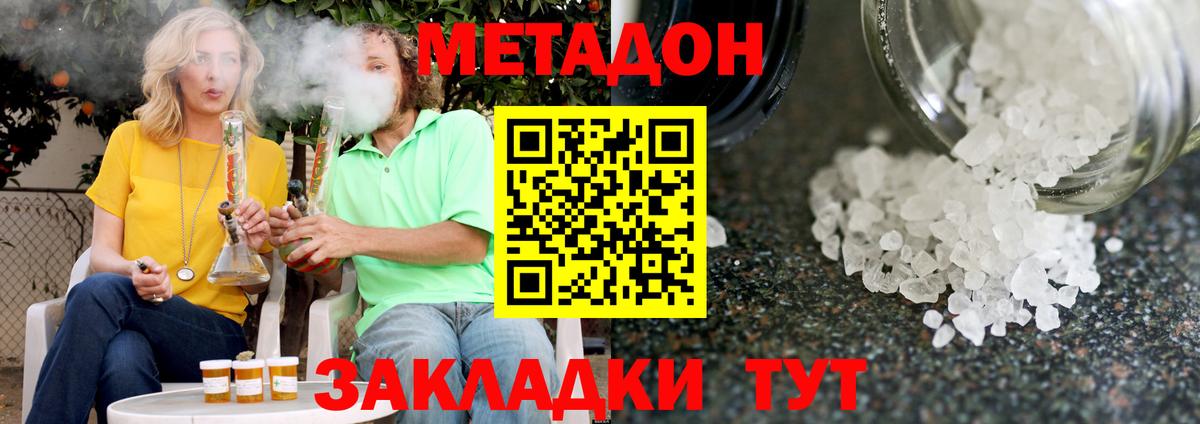 Елизово  omg tor  Метадон белоснежный  Вход с VPN  Метадон кристалл 