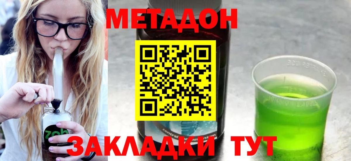 МЕТАДОН белоснежный Елизово