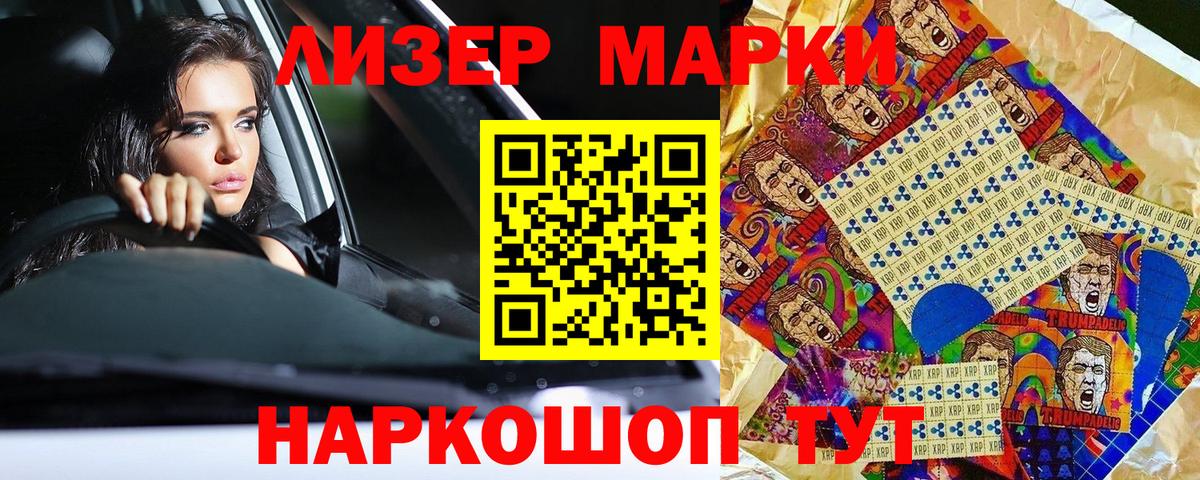 Марки NBOMe 1,8мг Елизово