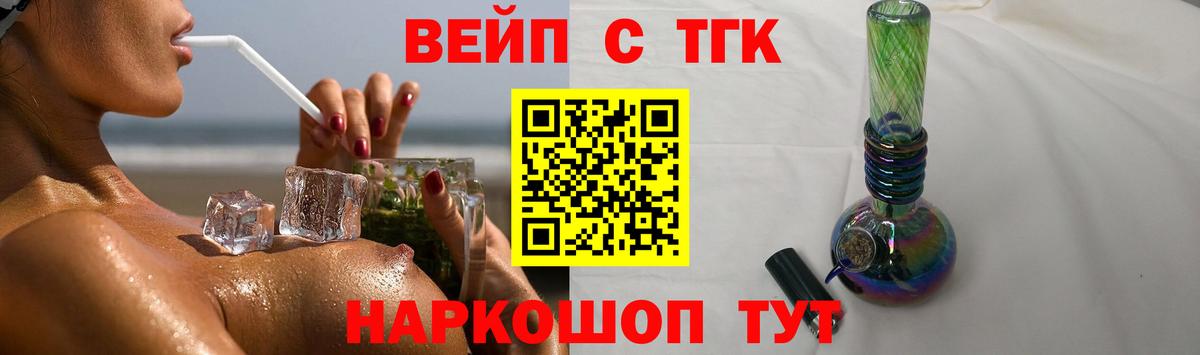 ТГК THC oil  Вход с VPN  Елизово 